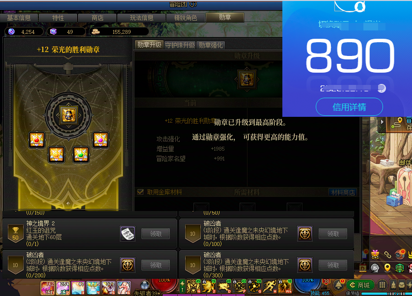 DNFJU32600DNF端游账号详情图3