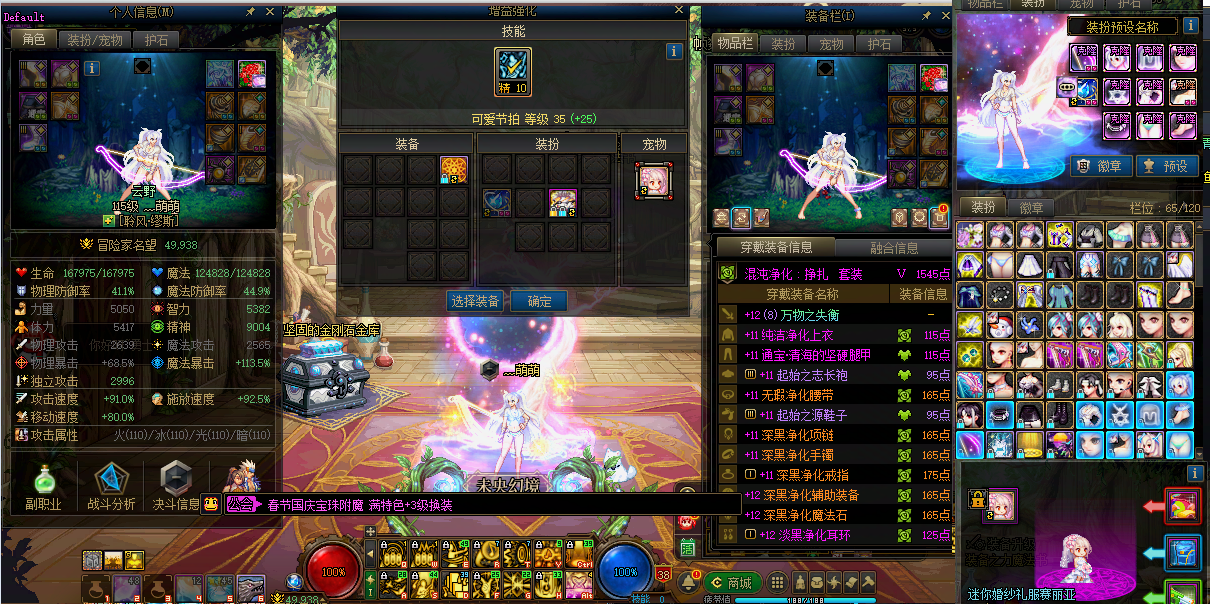 DNFJU32600DNF端游账号详情图9