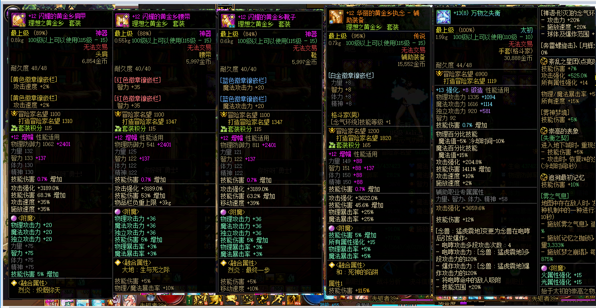 DNFJU32600DNF端游账号详情图5
