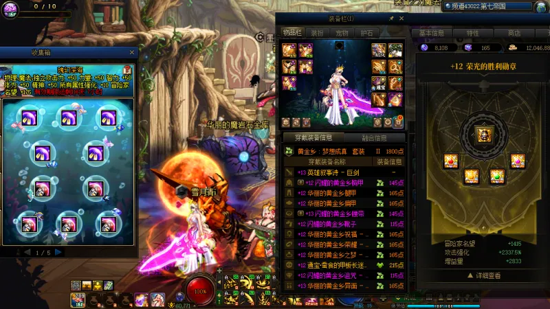 DNFJU39311DNF端游账号详情图9