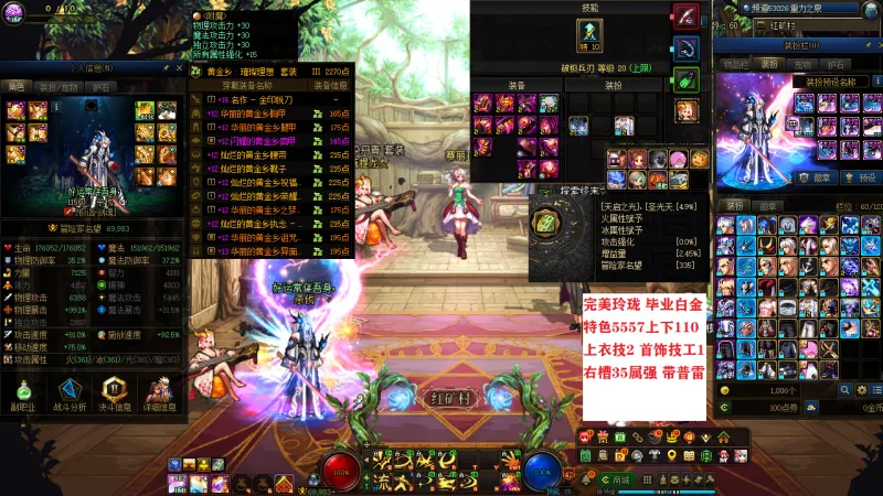 DNFJU37276DNF端游账号详情图3