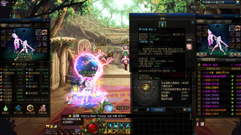 DNFJU37276DNF端游账号详情图27