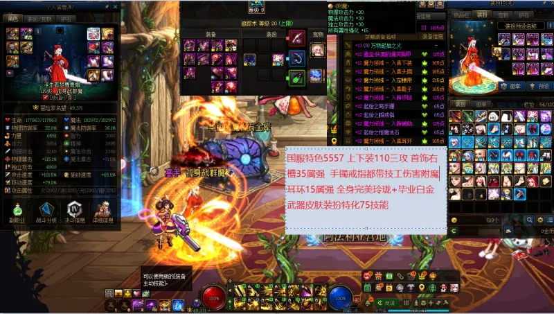 DNFJU37277DNF端游账号详情图8 DNFJU37277DNF端游账号详情图8