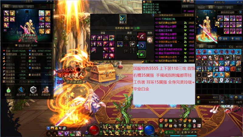 DNFJU37277DNF端游账号详情图5 DNFJU37277DNF端游账号详情图5