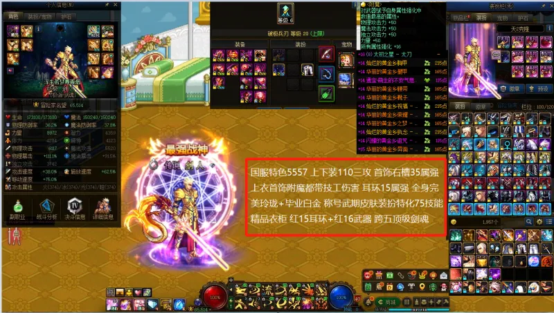 DNFJU37277DNF端游账号详情图3 DNFJU37277DNF端游账号详情图3