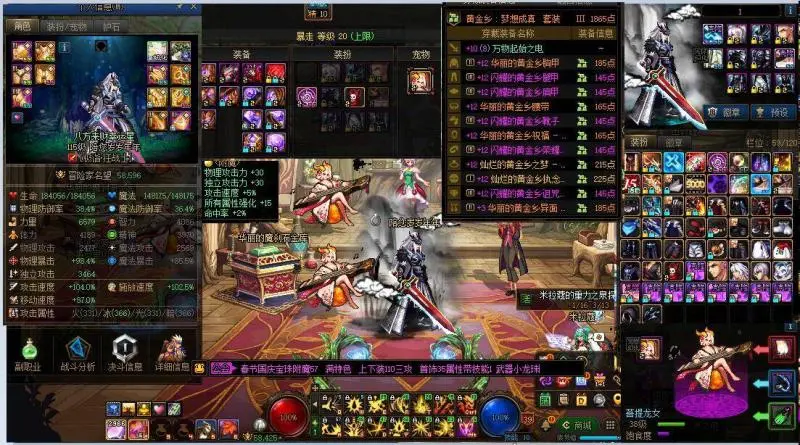 DNFJU37283DNF端游账号详情图3