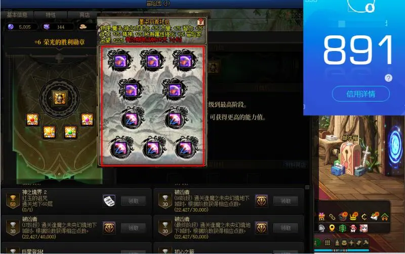 DNFJU37283DNF端游账号详情图2