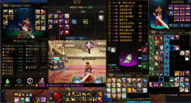 DNFJU37283DNF端游账号详情图4