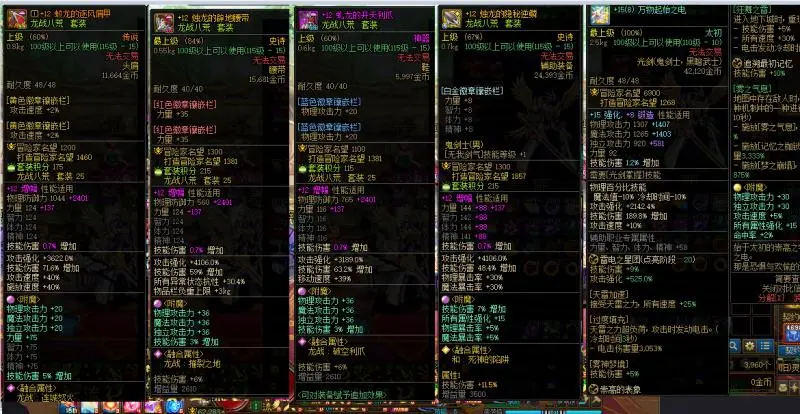DNFJU34047DNF端游账号详情图5 DNFJU34047DNF端游账号详情图5