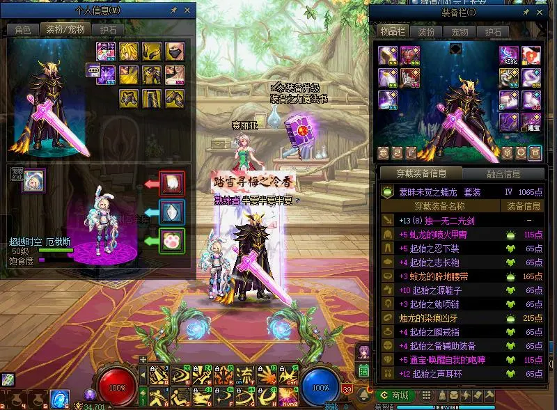 DNFJU34047DNF端游账号详情图11