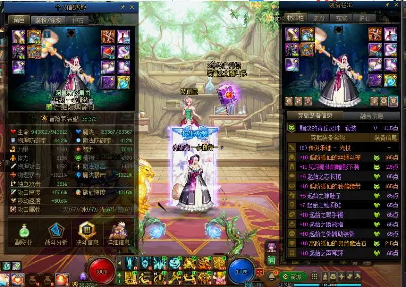 DNFJU34047DNF端游账号详情图10 DNFJU34047DNF端游账号详情图10