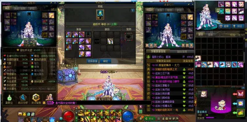 DNFJU34047DNF端游账号详情图9 DNFJU34047DNF端游账号详情图9