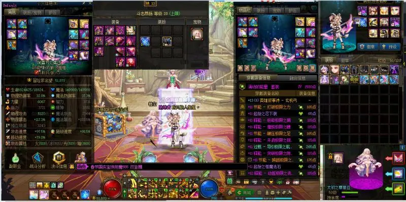DNFJU34047DNF端游账号详情图7