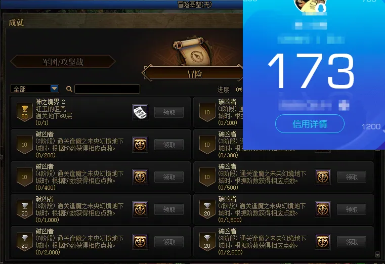 DNFJU37285DNF端游账号详情图3