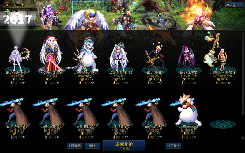 DNFJU37285DNF端游账号详情图2