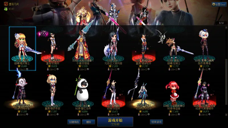 DNFJU37286DNF端游账号详情图5