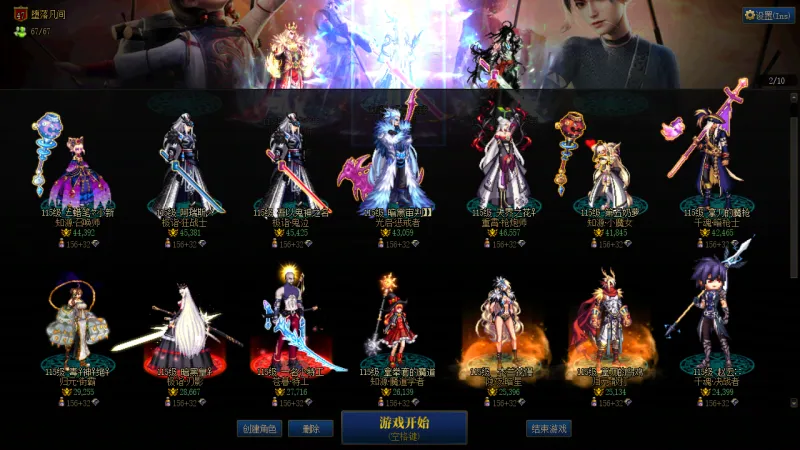 DNFJU37286DNF端游账号详情图2