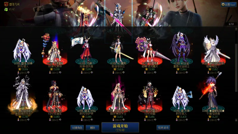 DNFJU37286DNF端游账号详情图3
