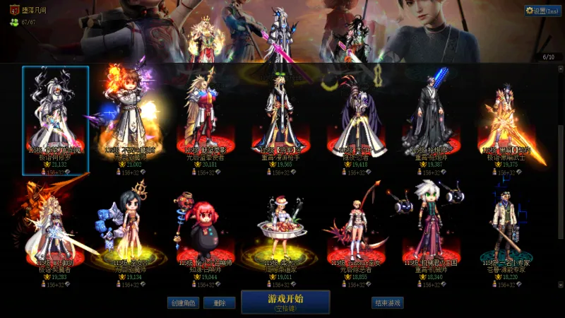 DNFJU37286DNF端游账号详情图4
