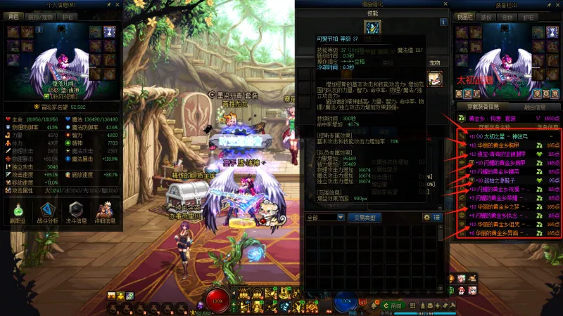 DNFJU37286DNF端游账号详情图12