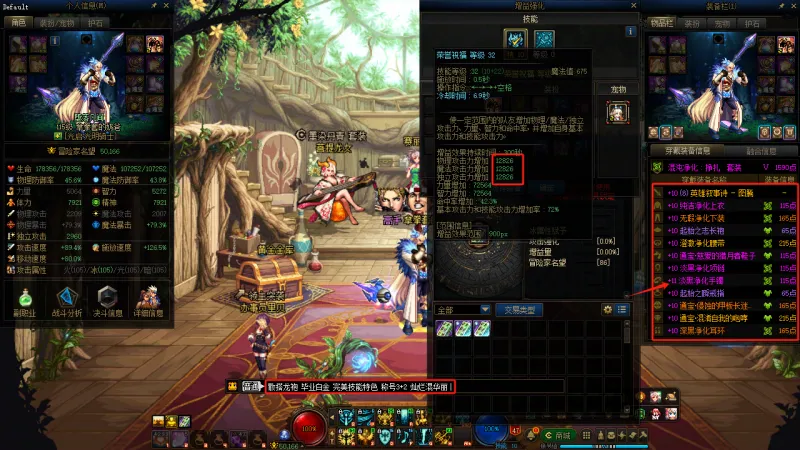 DNFJU37286DNF端游账号详情图18