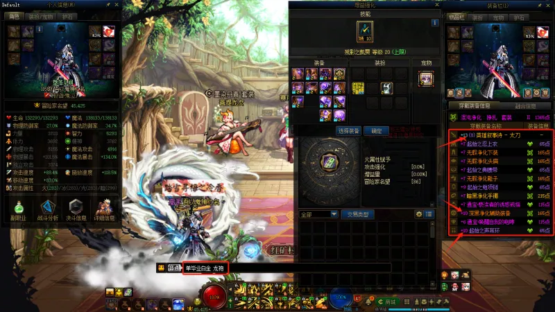 DNFJU37286DNF端游账号详情图16