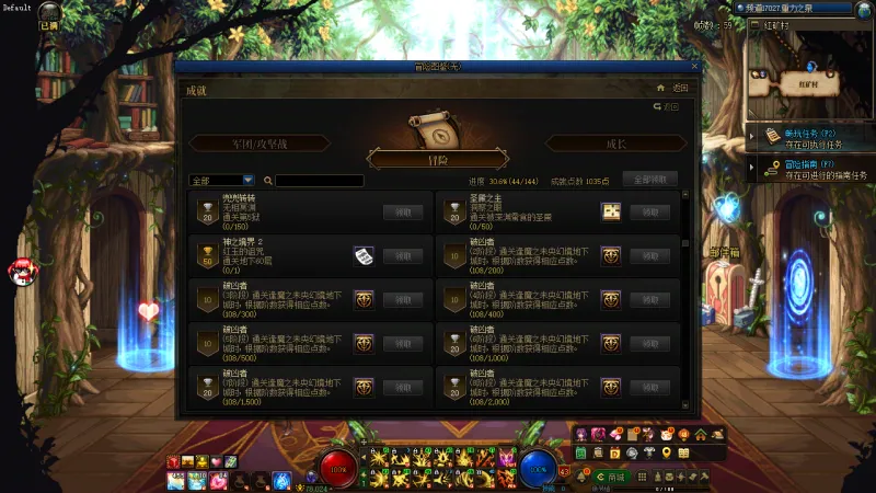 DNFJU37295DNF端游账号详情图15 DNFJU37295DNF端游账号详情图15