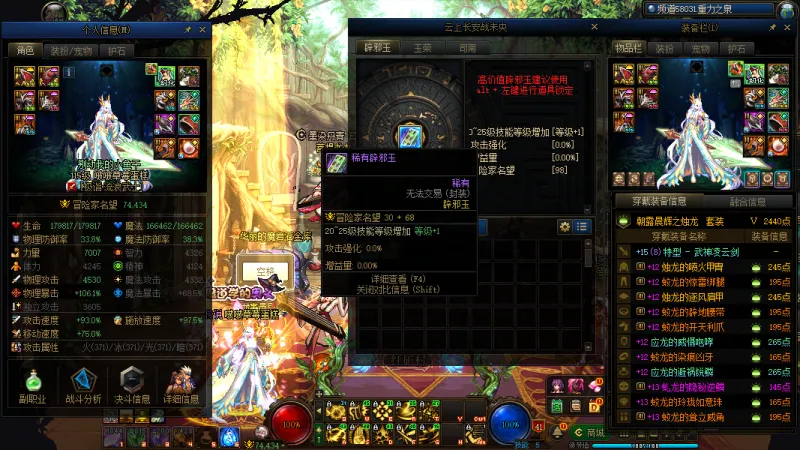 DNFJU37296DNF端游账号详情图2