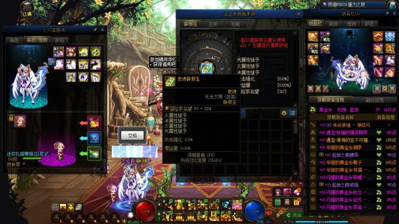 DNFJU37296DNF端游账号详情图5