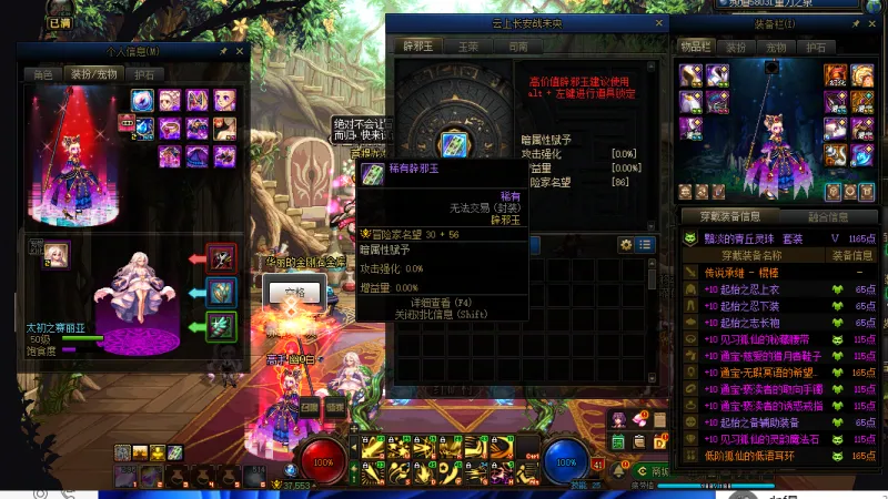 DNFJU37296DNF端游账号详情图7