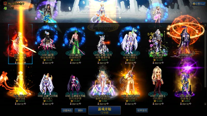 DNFJU37296DNF端游账号详情图9