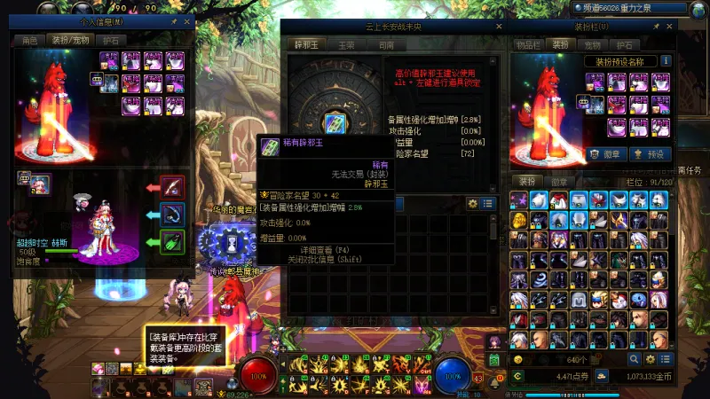 DNFJU37314DNF端游账号详情图4