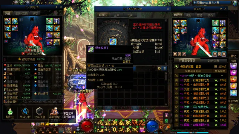DNFJU37314DNF端游账号详情图5