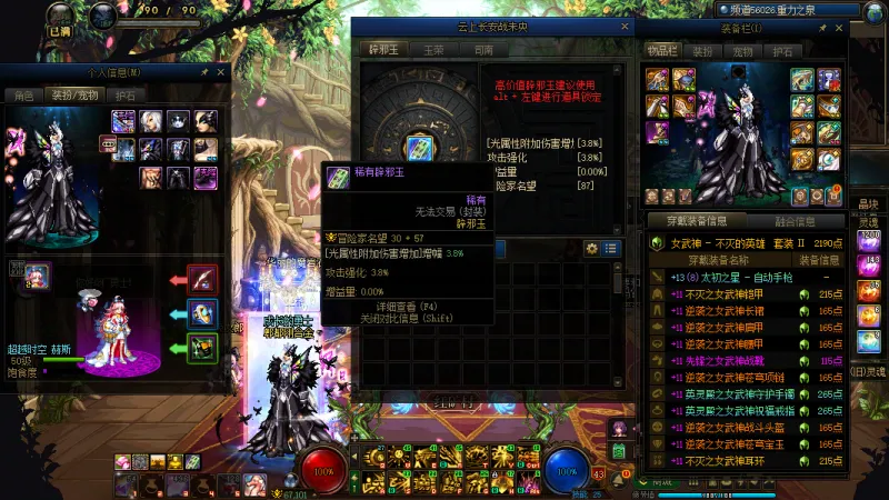 DNFJU37314DNF端游账号详情图6