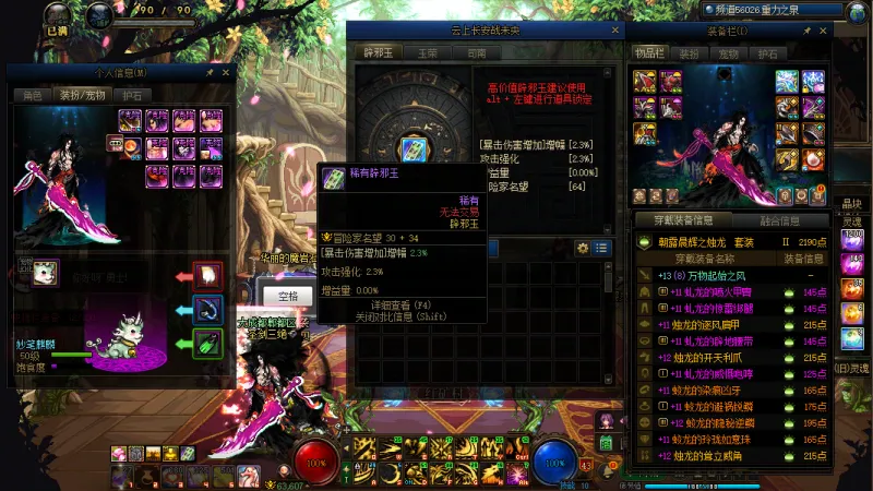 DNFJU37314DNF端游账号详情图11