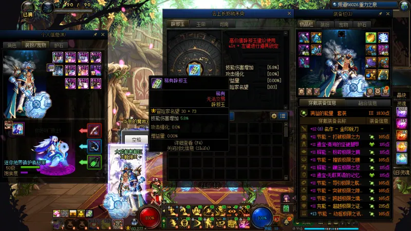 DNFJU37314DNF端游账号详情图12