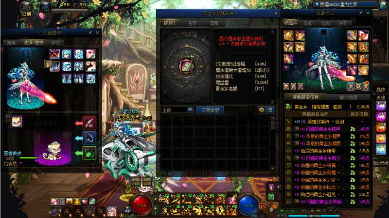 DNFJU37314DNF端游账号详情图9