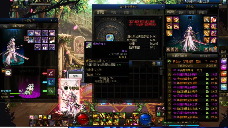 DNFJU37314DNF端游账号详情图14