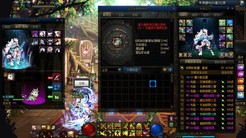 DNFJU37314DNF端游账号详情图17