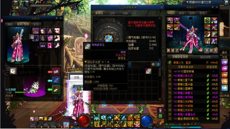 DNFJU37314DNF端游账号详情图15