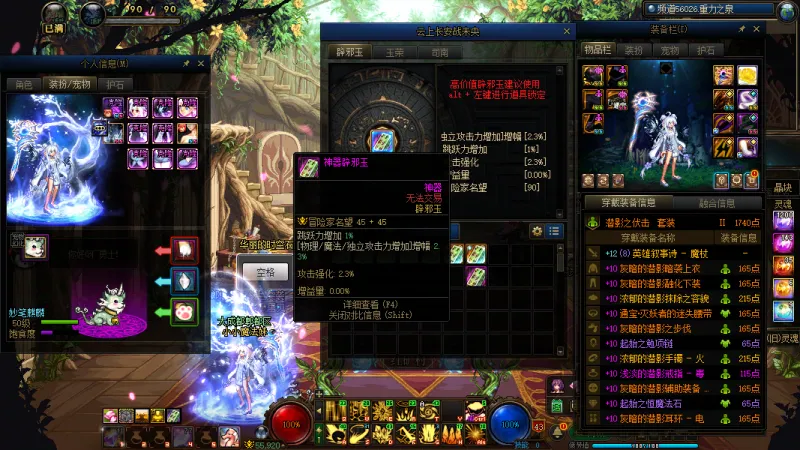 DNFJU37314DNF端游账号详情图16