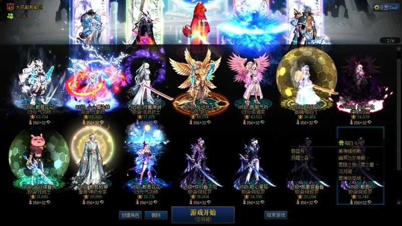 DNFJU37314DNF端游账号详情图19