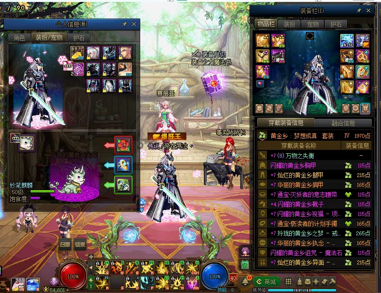 DNFJU37319DNF端游账号详情图10