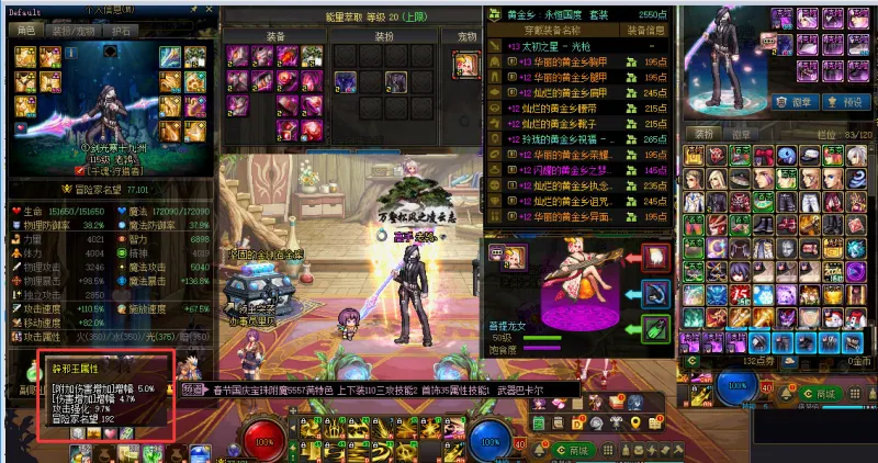 DNFJU37319DNF端游账号详情图3