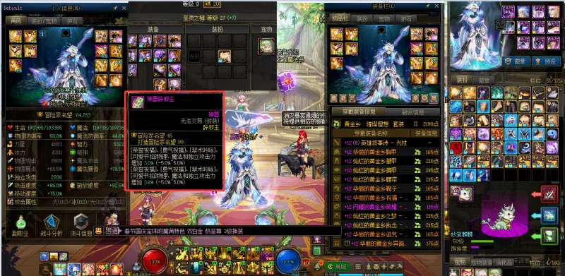 DNFJU37319DNF端游账号详情图6