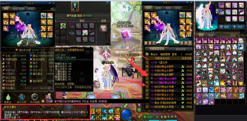 DNFJU37319DNF端游账号详情图5