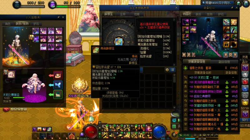 DNFJU37329DNF端游账号详情图10