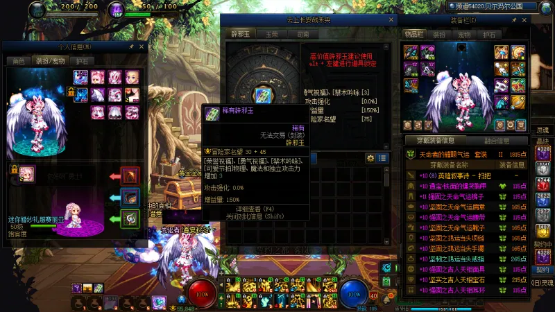 DNFJU37329DNF端游账号详情图7