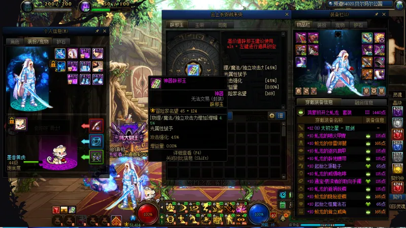 DNFJU37329DNF端游账号详情图11
