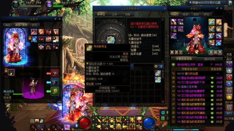 DNFJU37329DNF端游账号详情图4